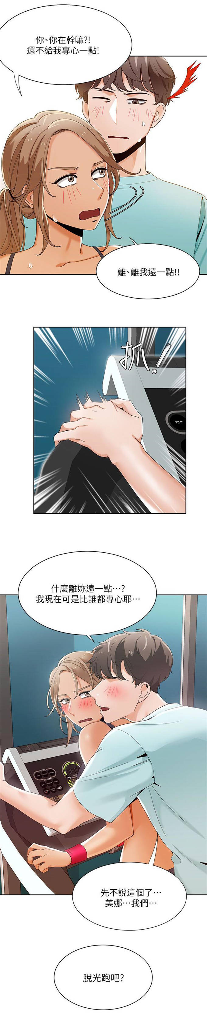 第40话4