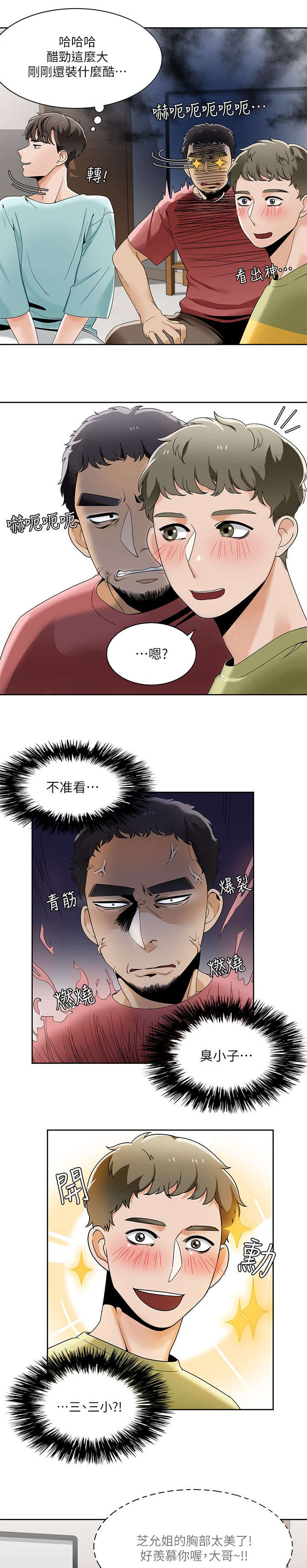 第36话5