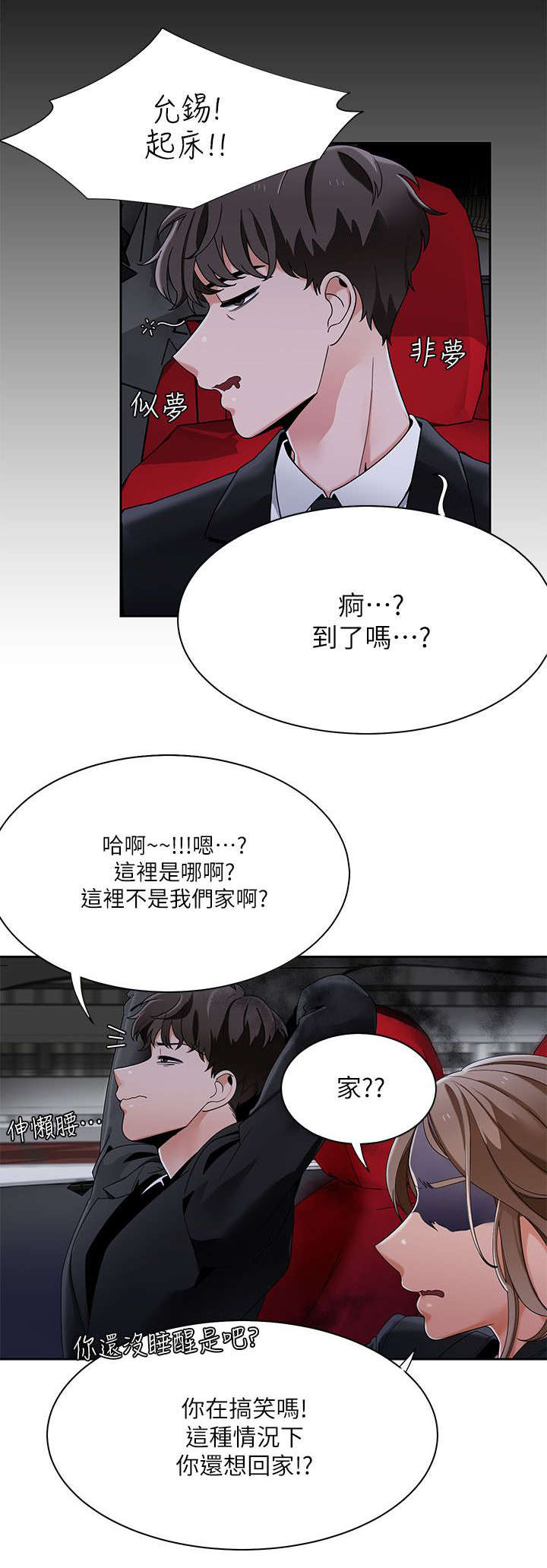 第39话7