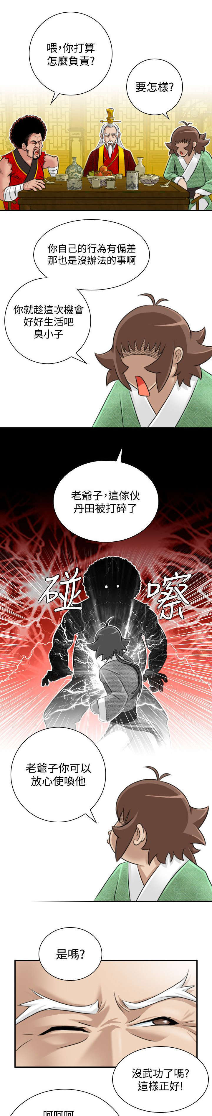 第23话14