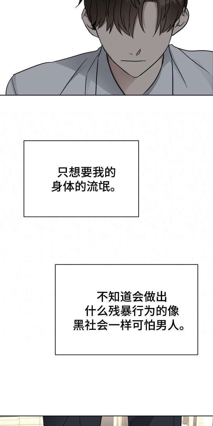 第85话7