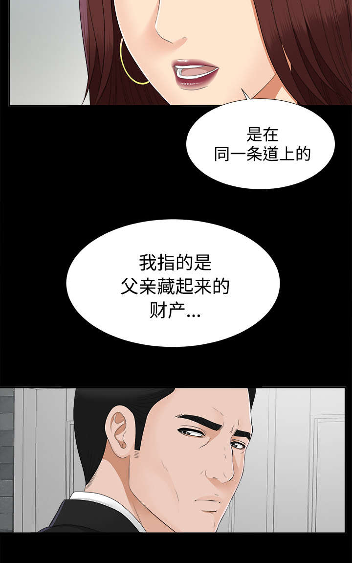 第47话 偷拍7