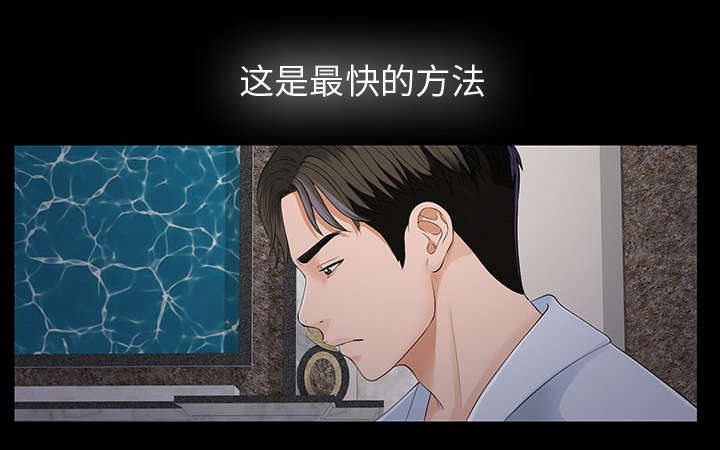 第23话 被撞见6