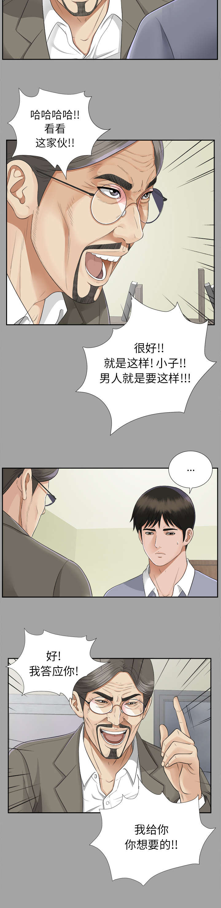 第31话 开门见山23