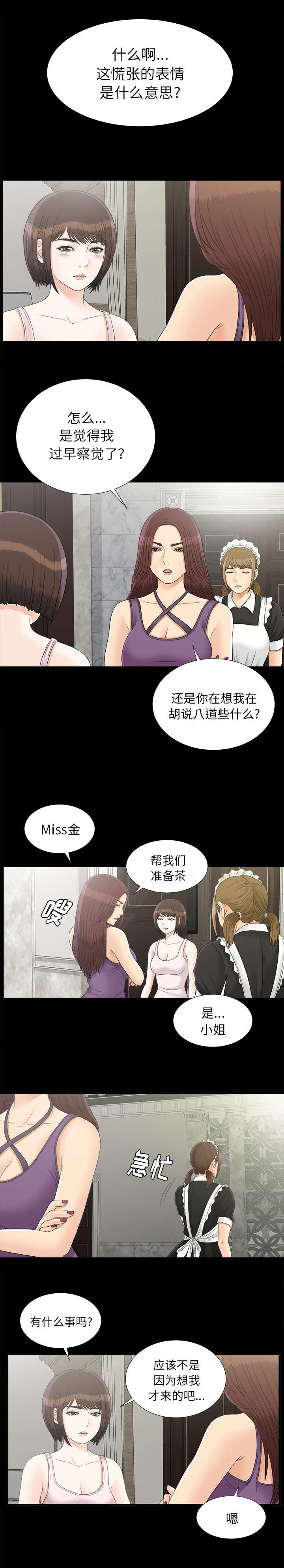 第85话 去哪了0