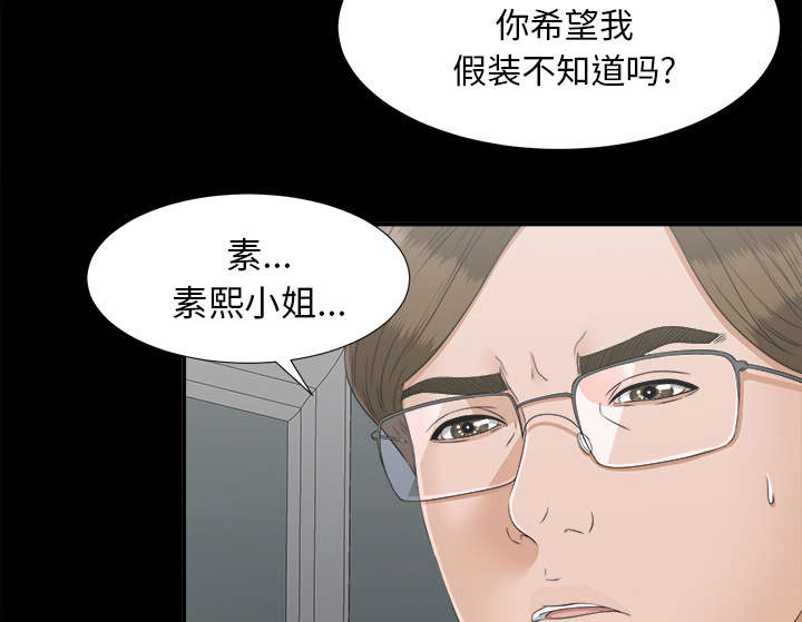 第64话 第一个出局的人10