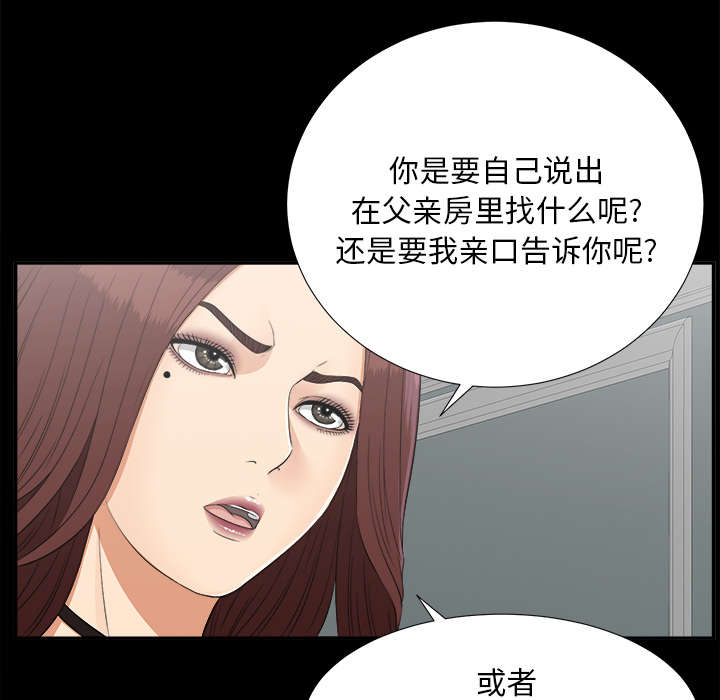 第64话 第一个出局的人9