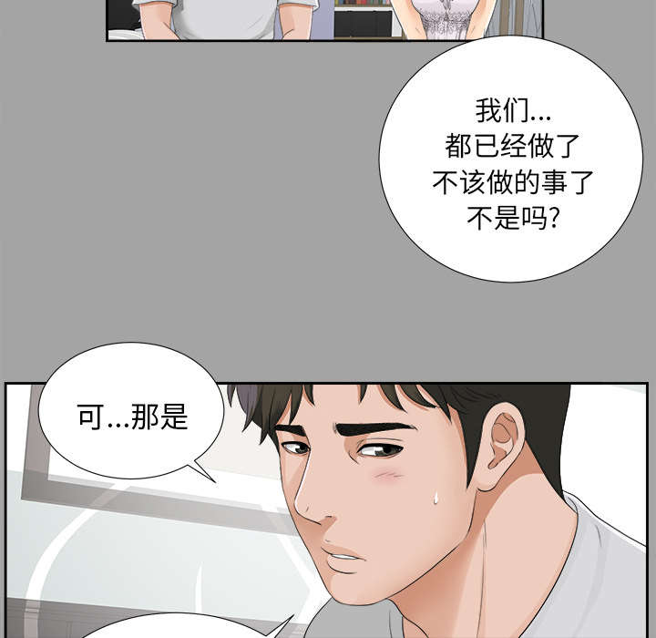 第38话 曾经的爱人1