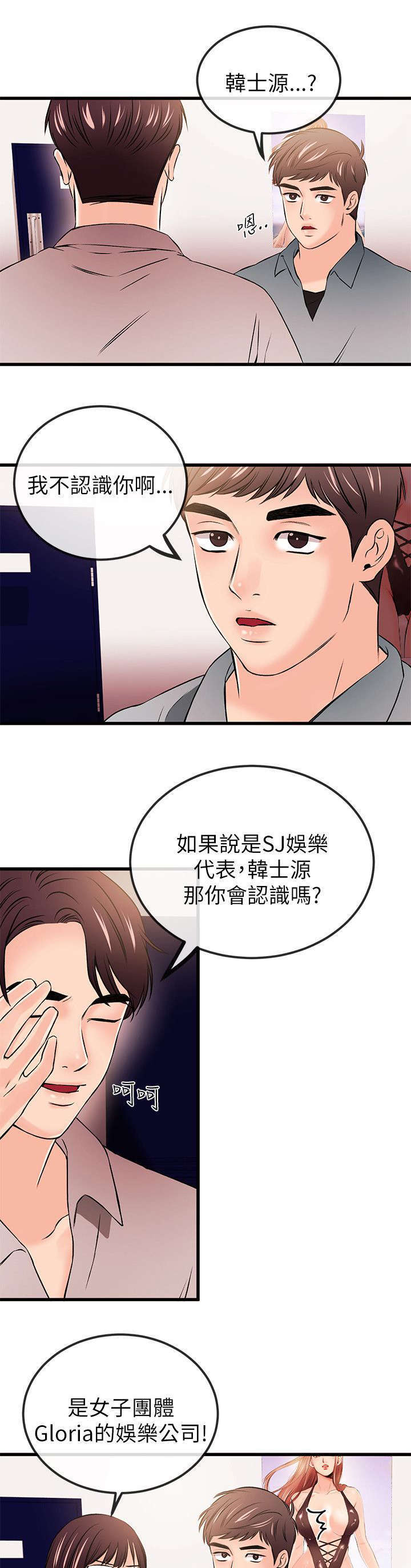 第39话0