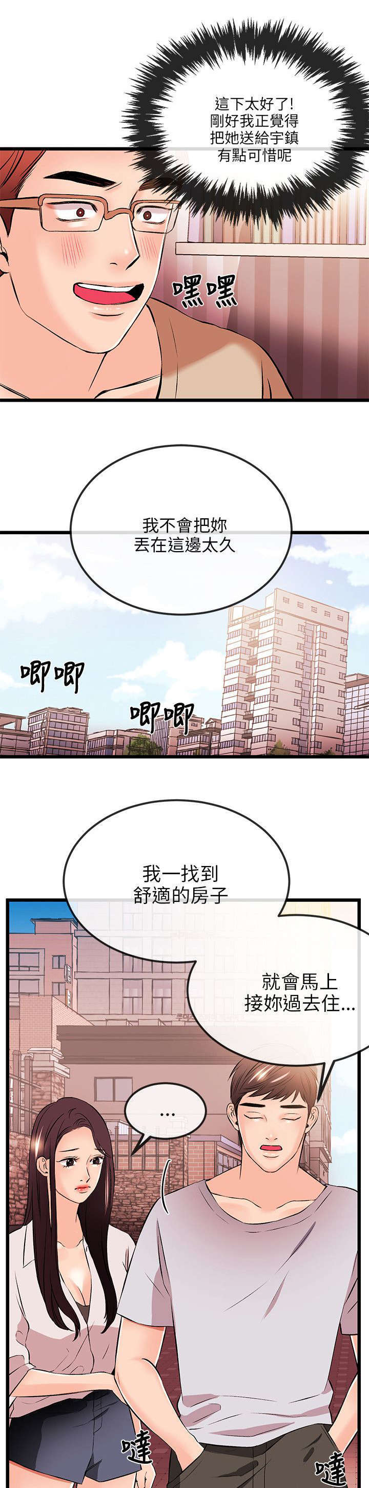 第28话15