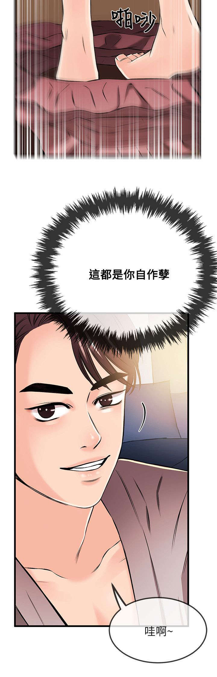 第34话11