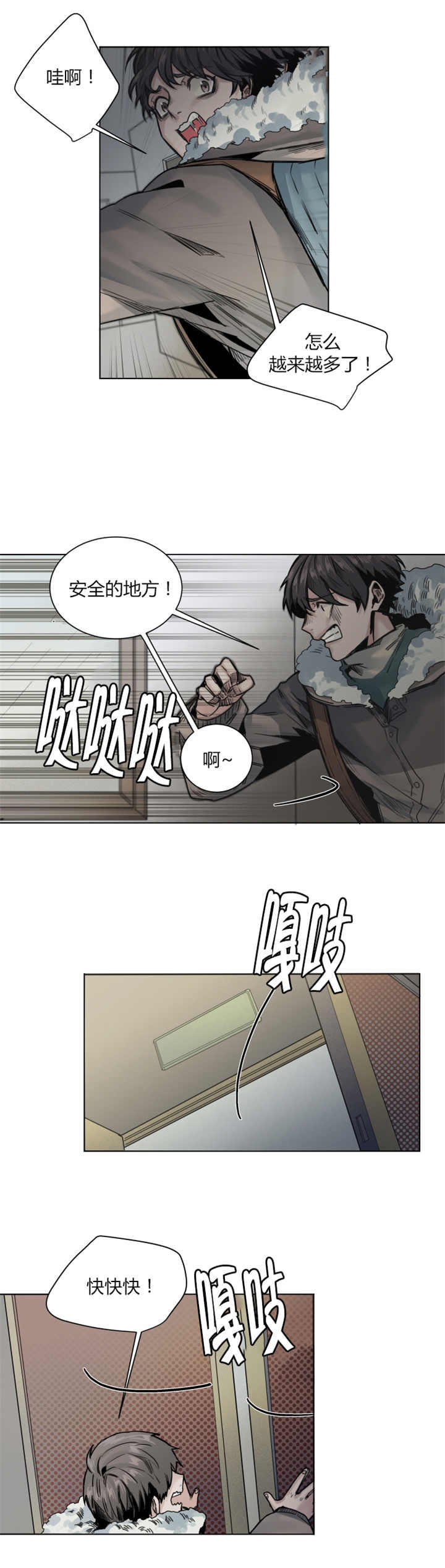 第39话4