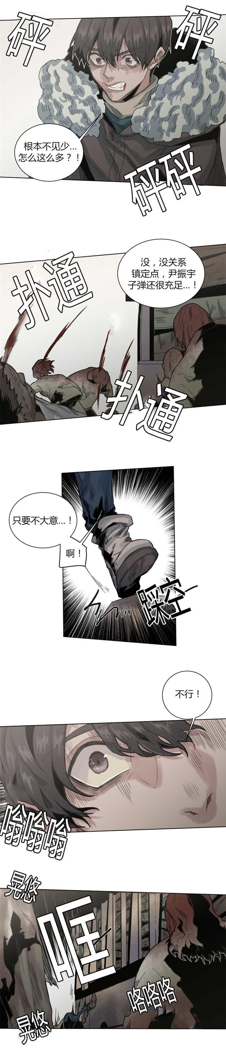 第59话7