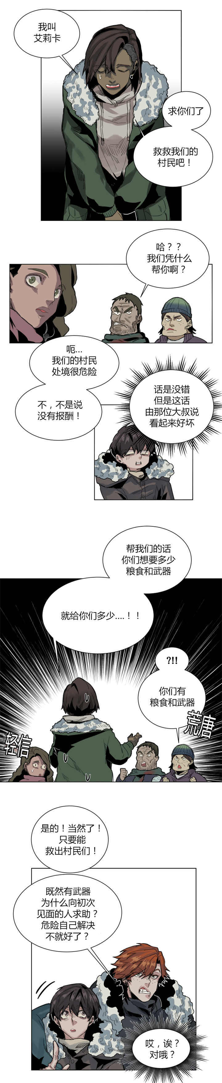 第56话6