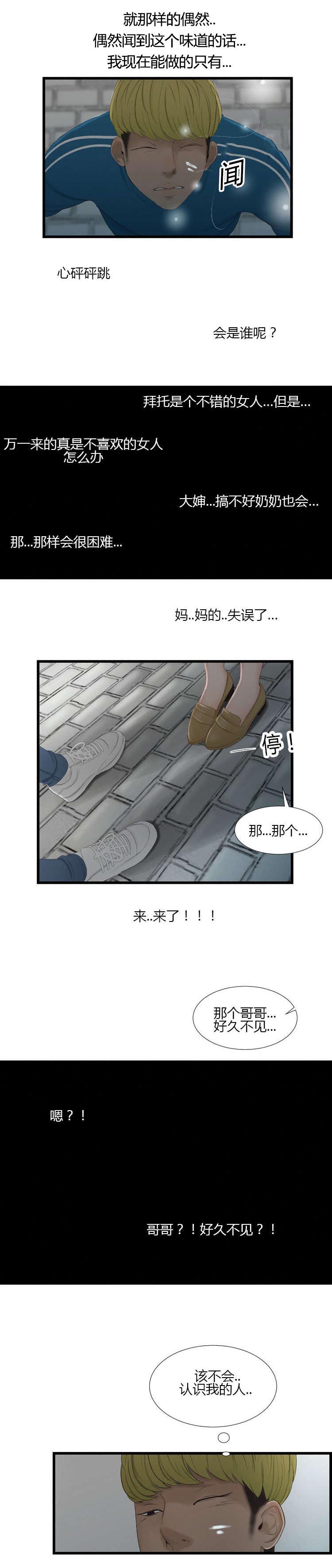 第54话6