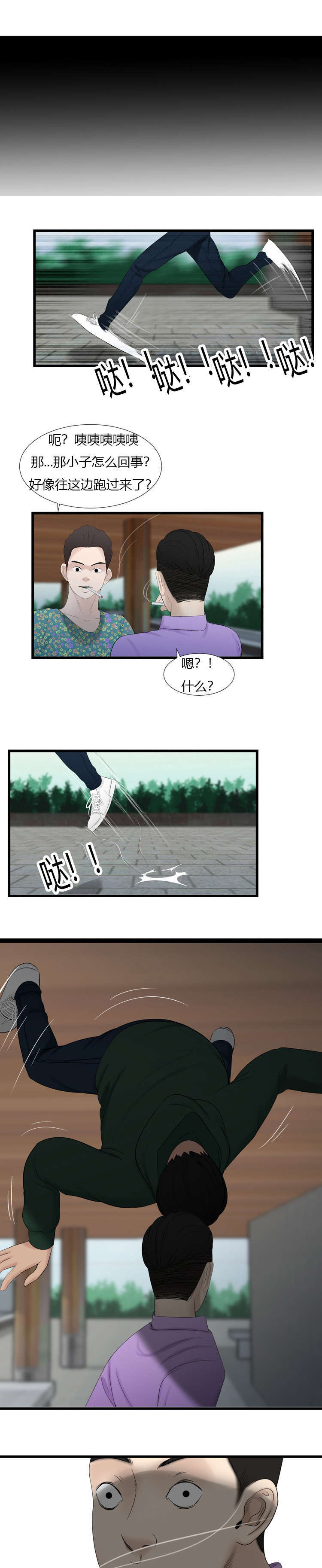 第61话5