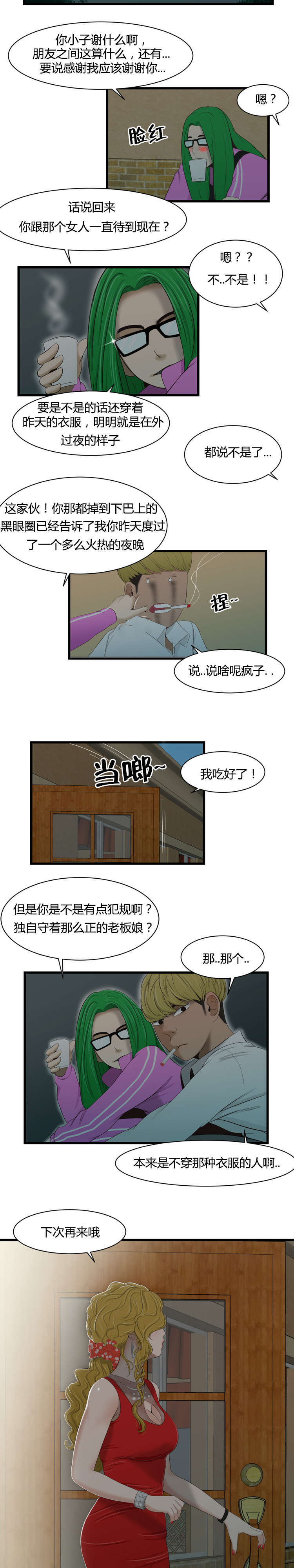 第37话4