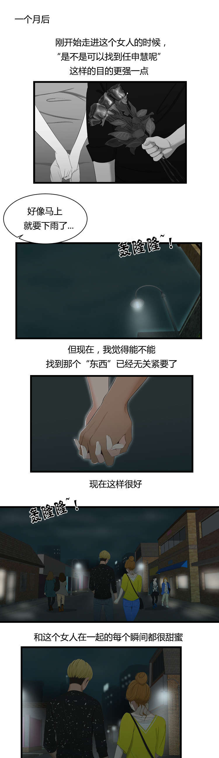 第39话5