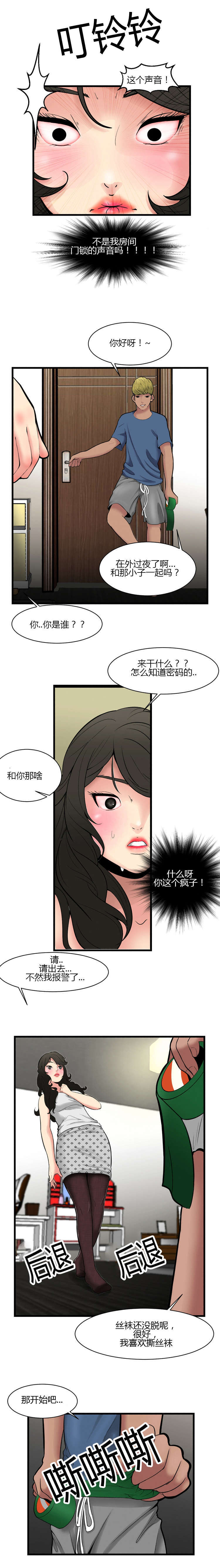 第59话7