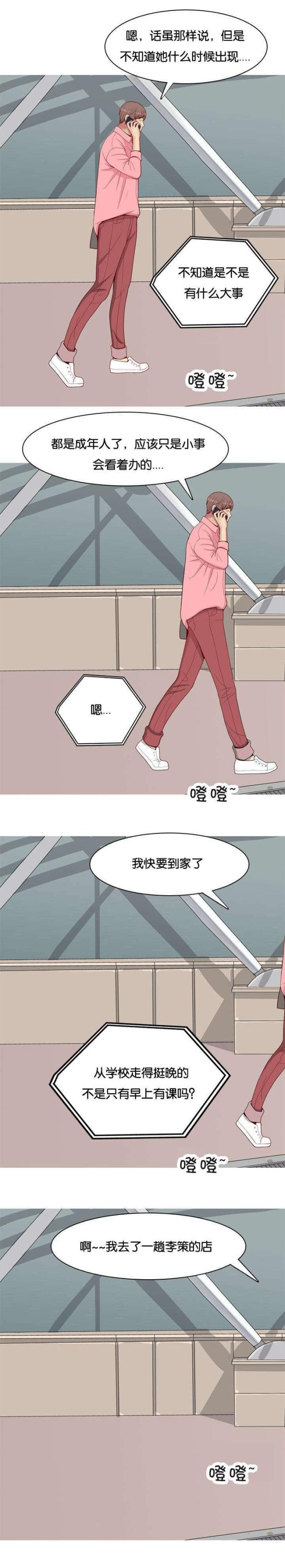 第48话8