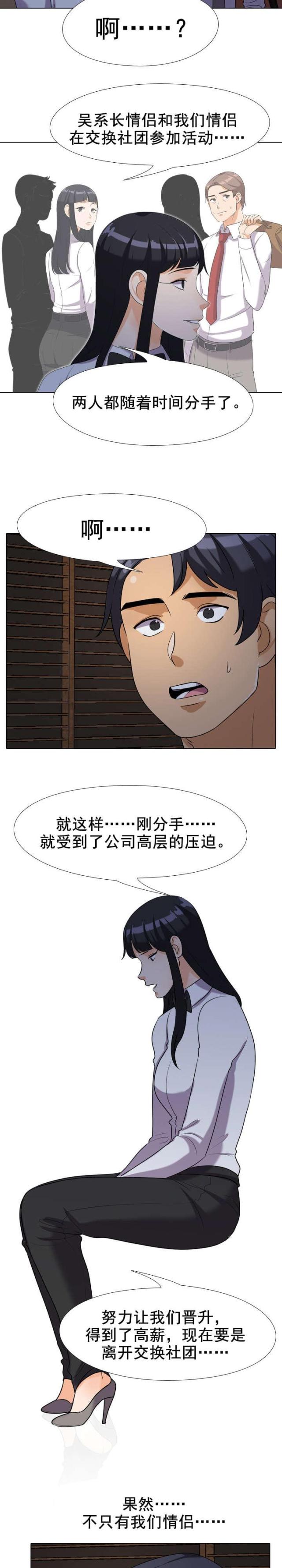 第39话7