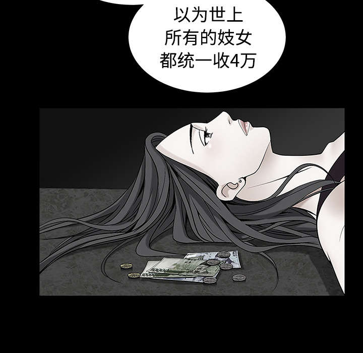 第74话19