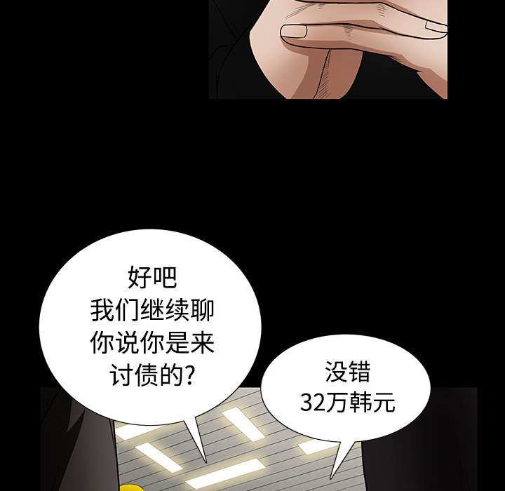 第53话24