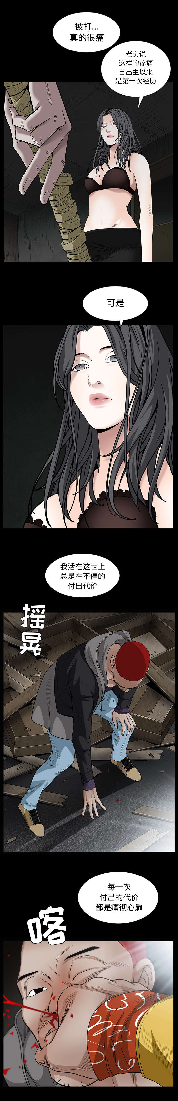 第130话5