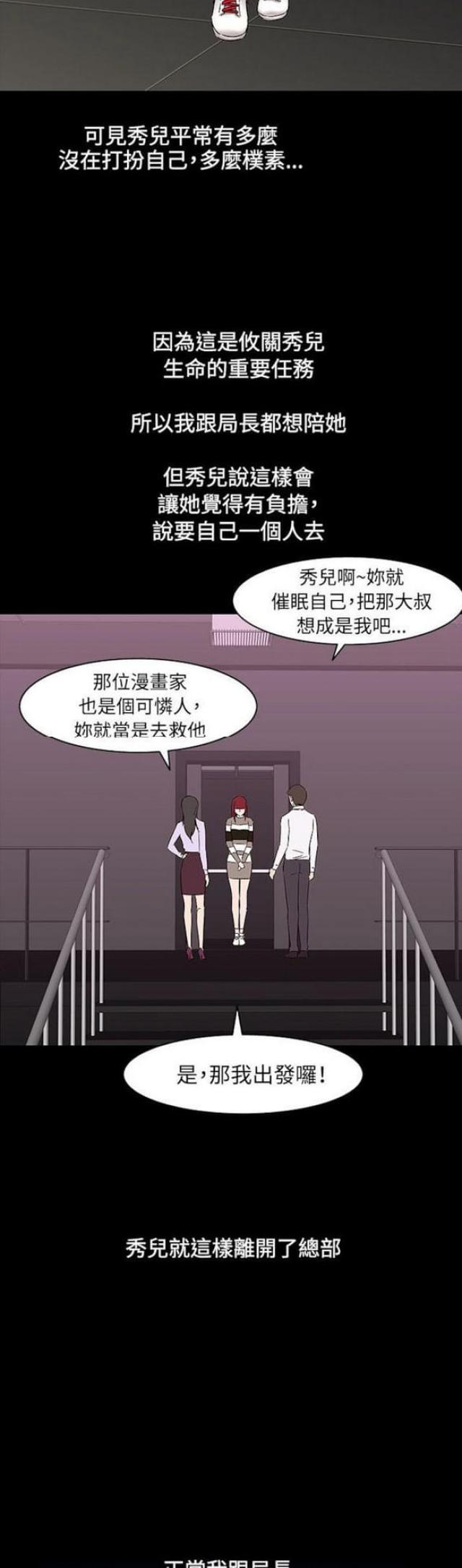 第31话12