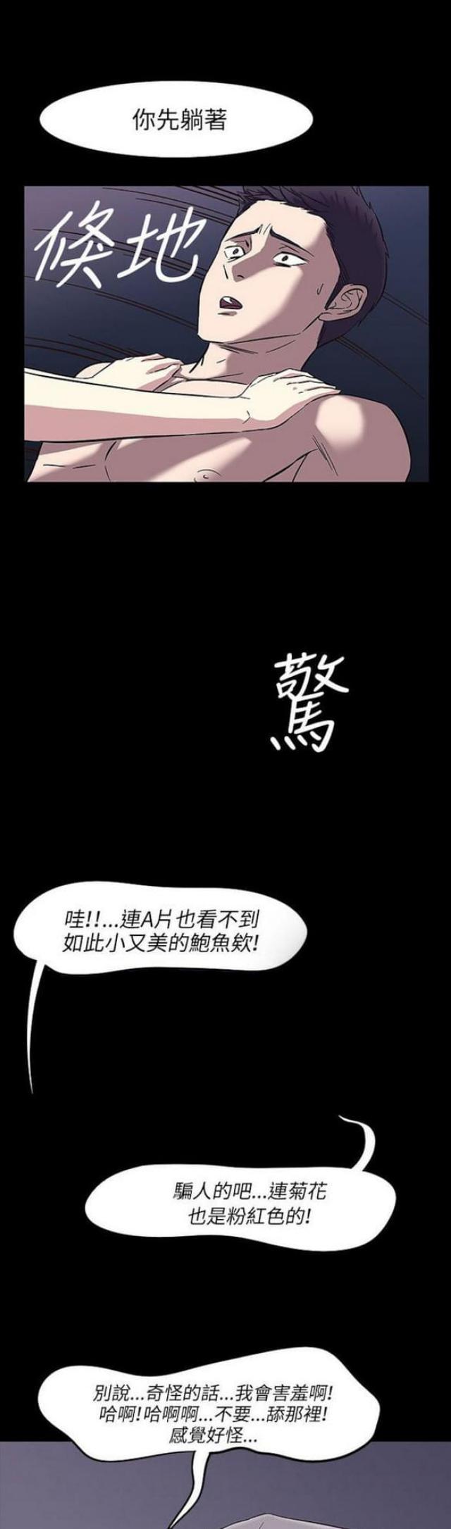 第31话2