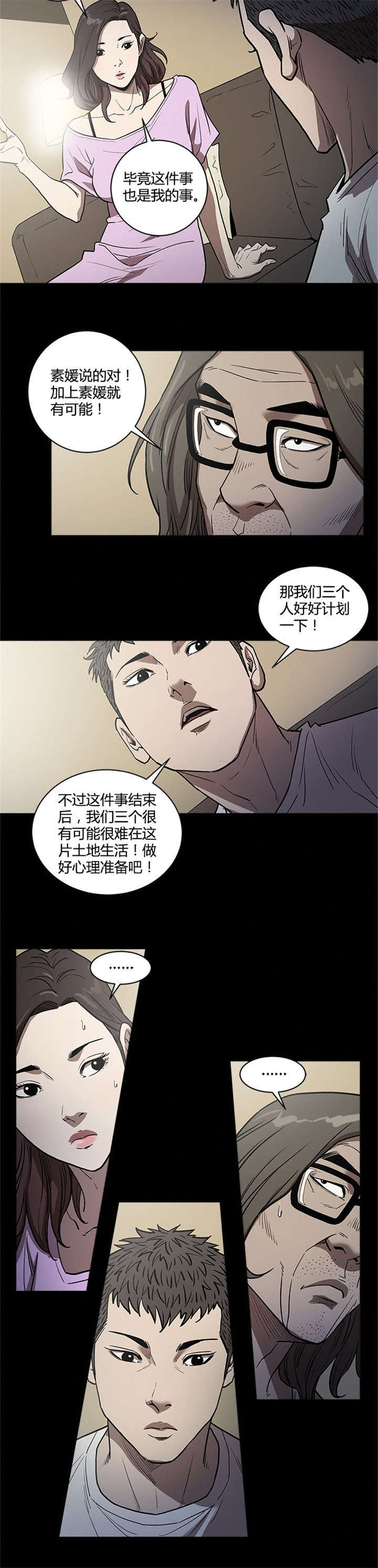 第51话13