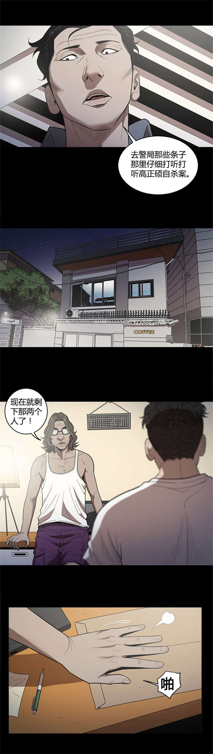 第31话5