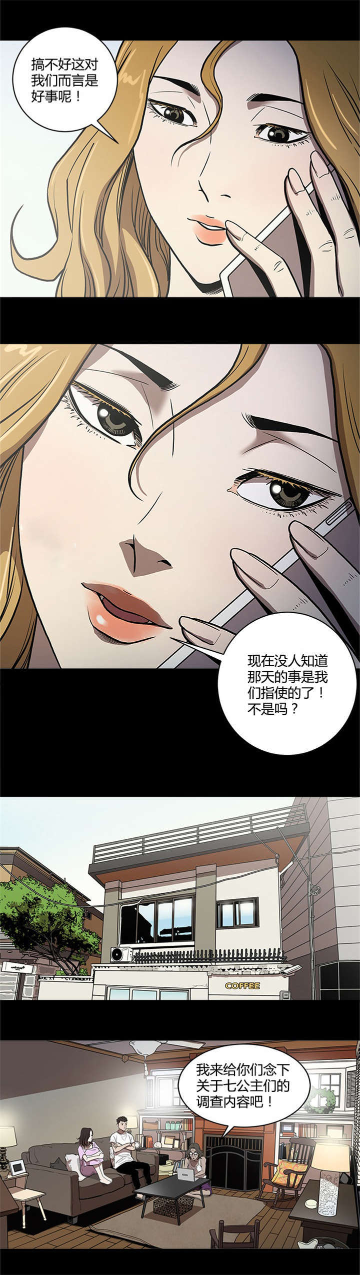 第51话6