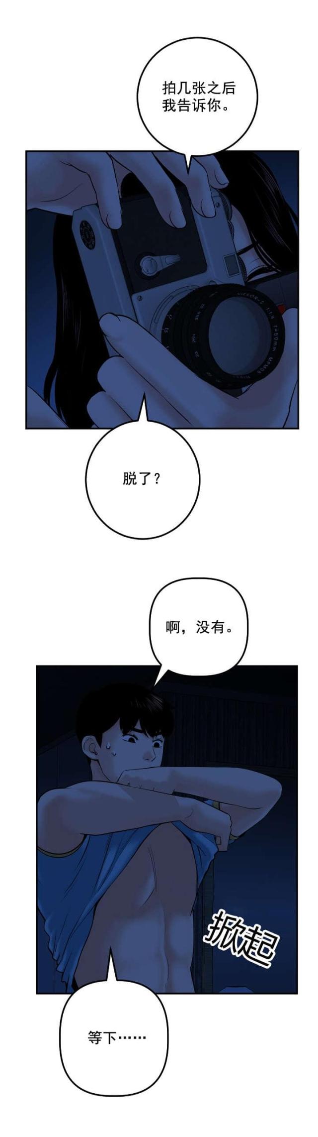 第43话8