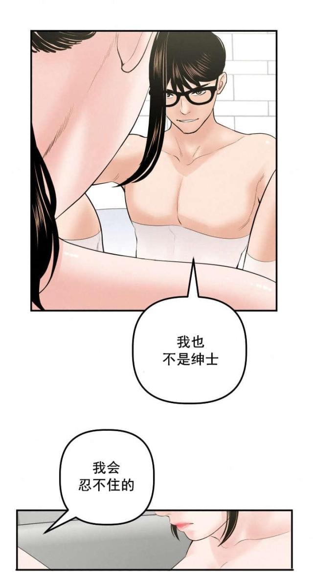 第54话6