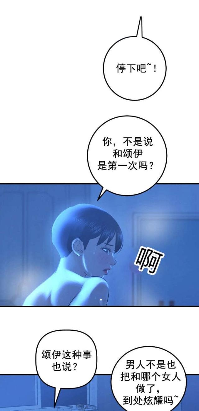 第33话2