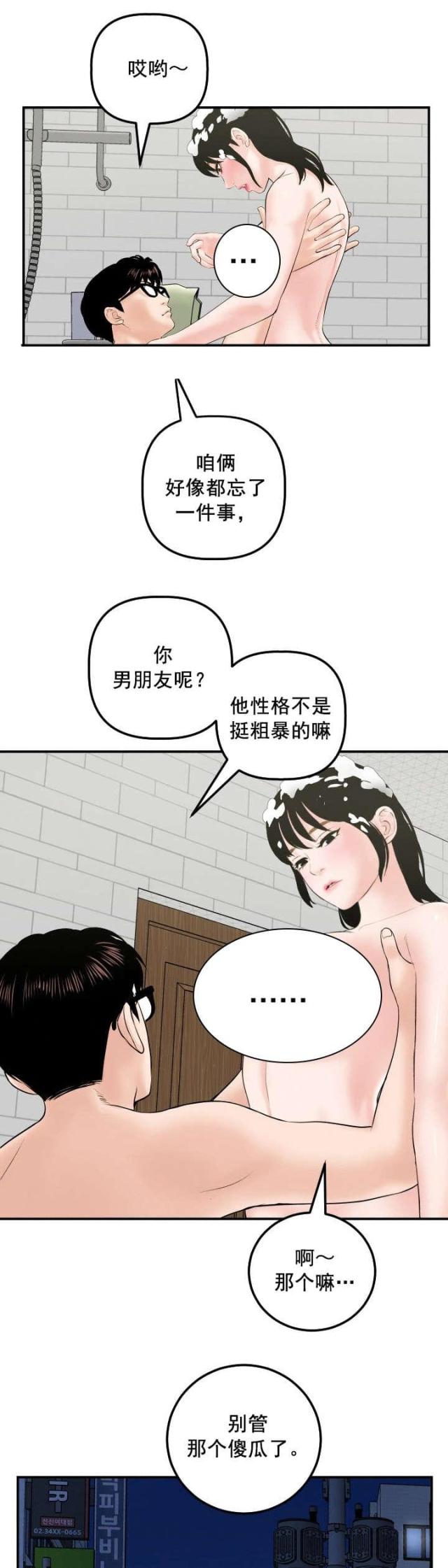 第55话4