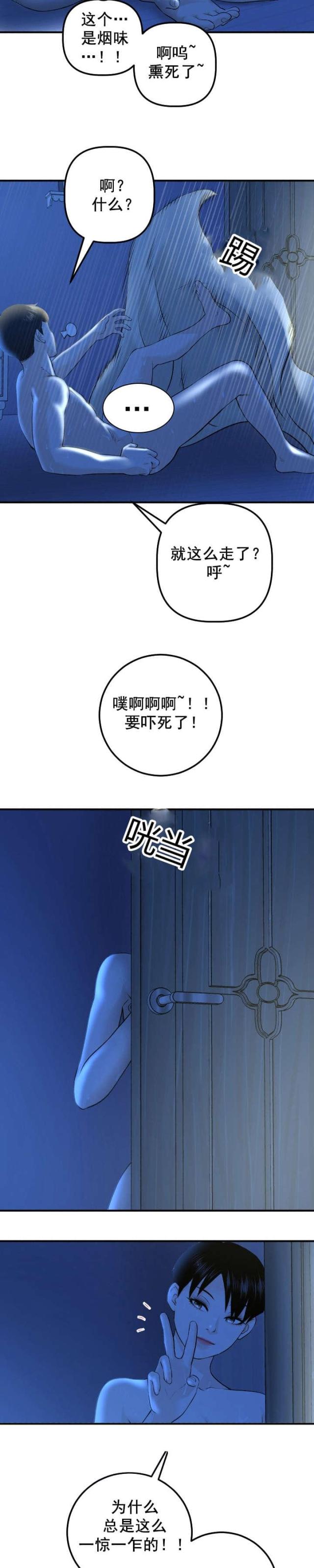 第34话8