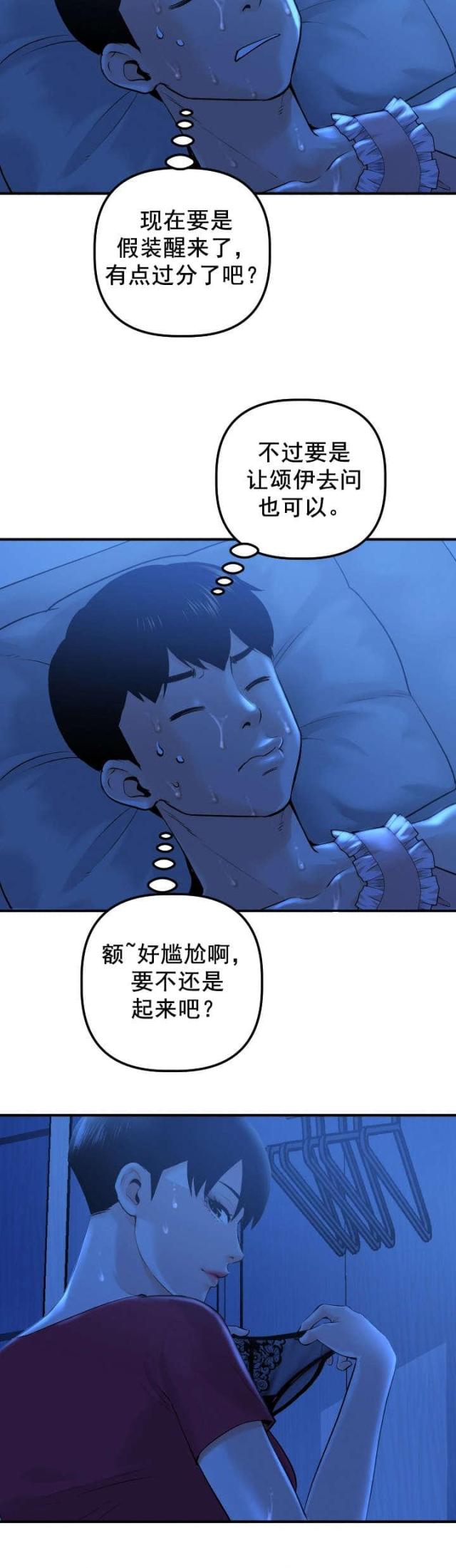 第31话6