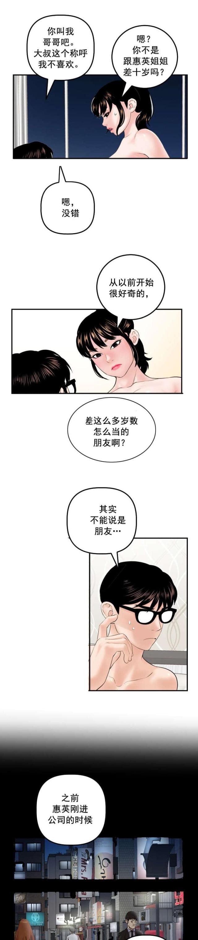 第56话5