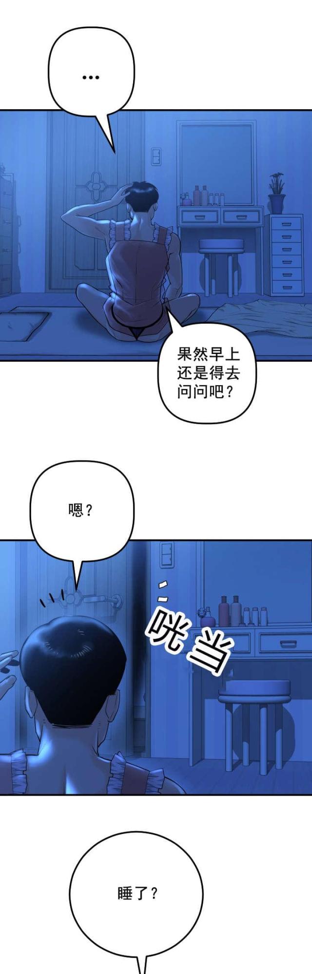 第31话3