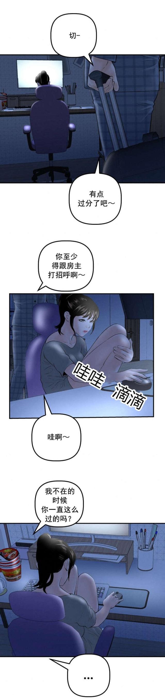 第53话8