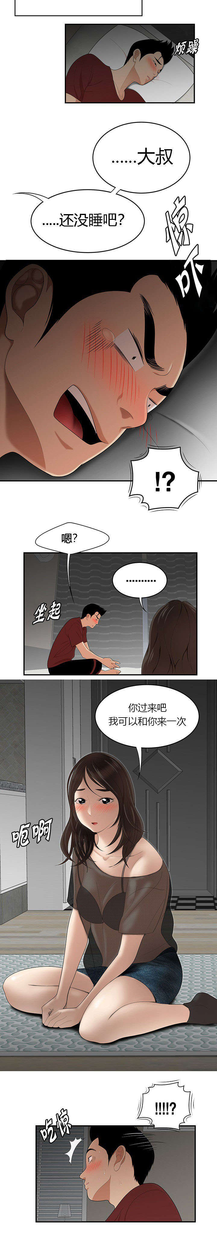 第41话1