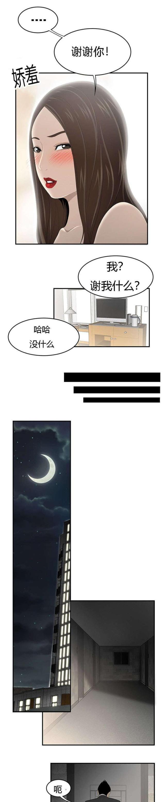 第56话6