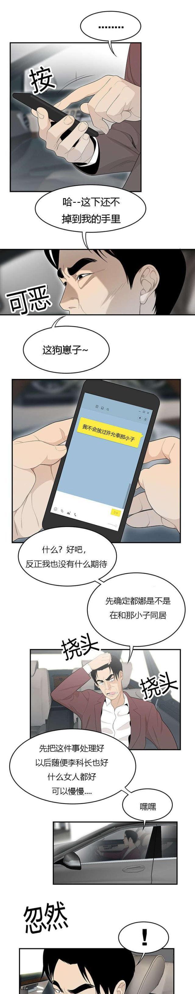 第66话5