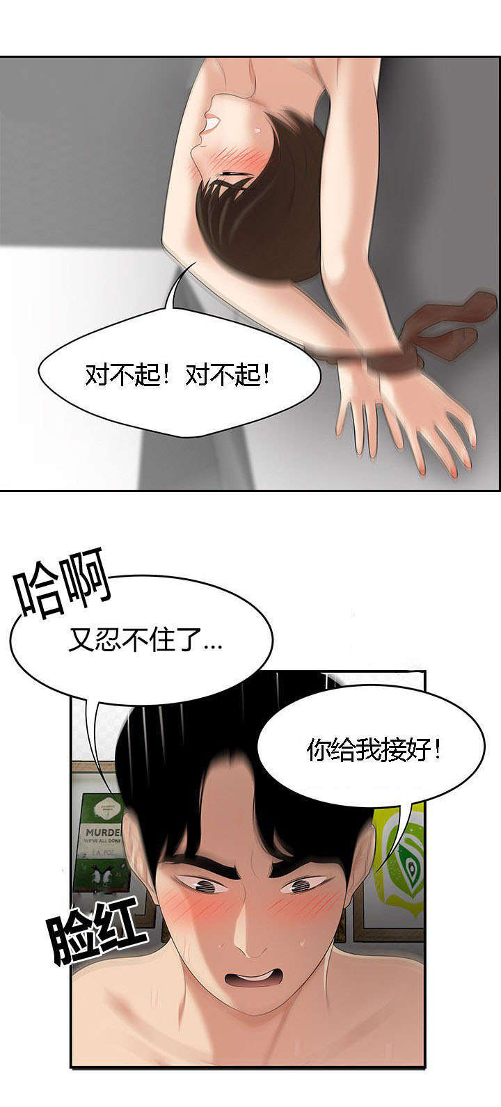 第35话6