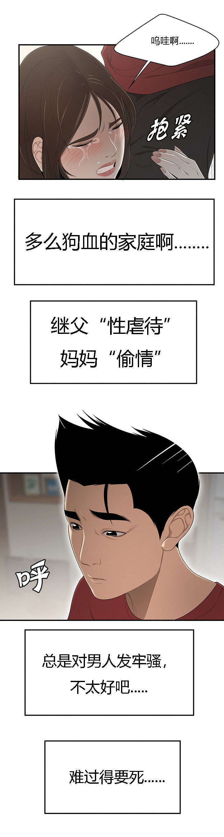 第49话6