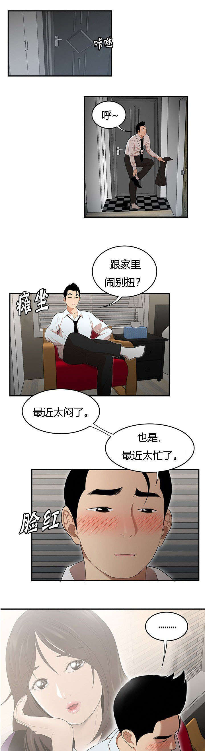 第41话6