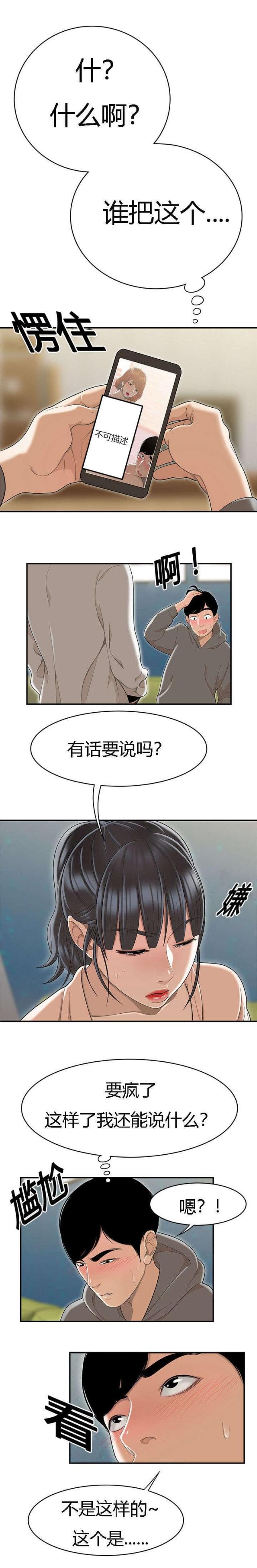 第83话3