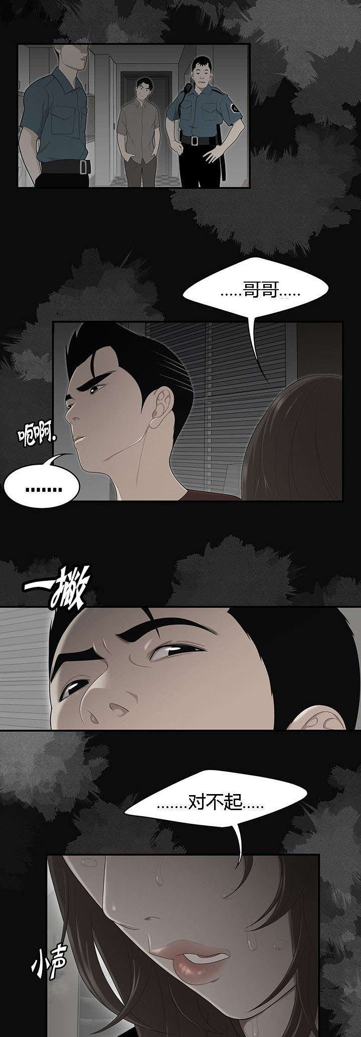 第46话7